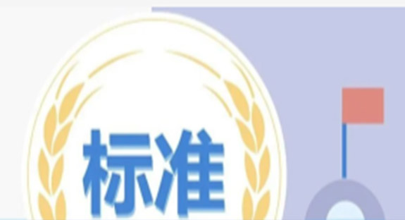 博迅參與制定！又一項(xiàng)國家標(biāo)準(zhǔn)正式發(fā)布