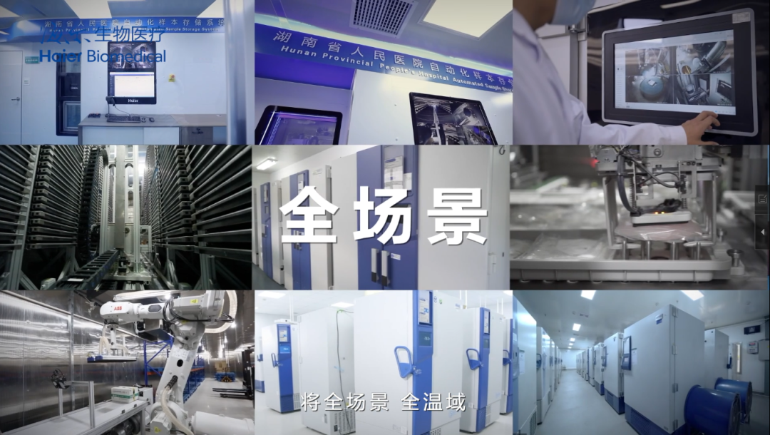 海爾生物智能自動(dòng)化全景全面產(chǎn)業(yè)化落地！