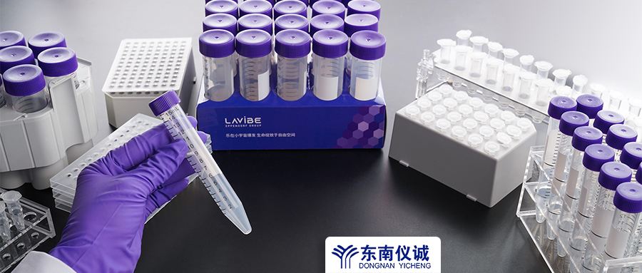 全部61.8元！Eppendorf子品牌Lavibe樂斐耗材特惠，還有滿贈活動